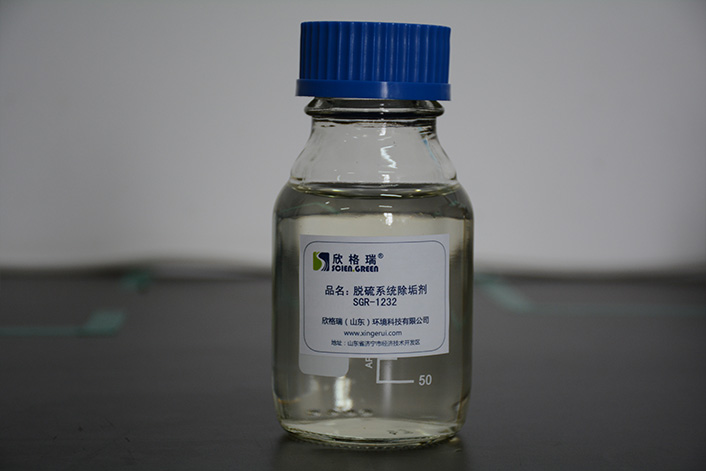 脫硫系統除垢劑SGR-1231/SGR-1232
